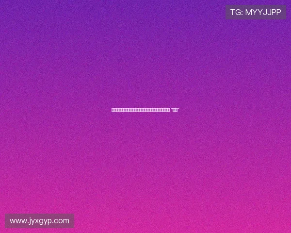 冒牌贝林厄姆惊现看台！中国足坛新星自毁前程后荒唐 “重生”